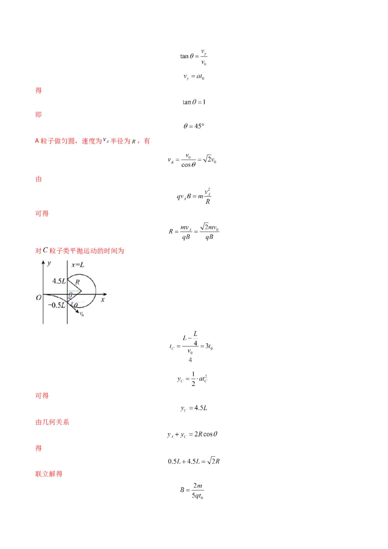 专题11磁场（计算题）学易金卷：三年（2021-2023）高考物理真题分项汇编（全国通用）（解析版）_2024年4月_其他_240413学易金卷：三年（2021-2023）高考物理真题分项汇编（全国通用）