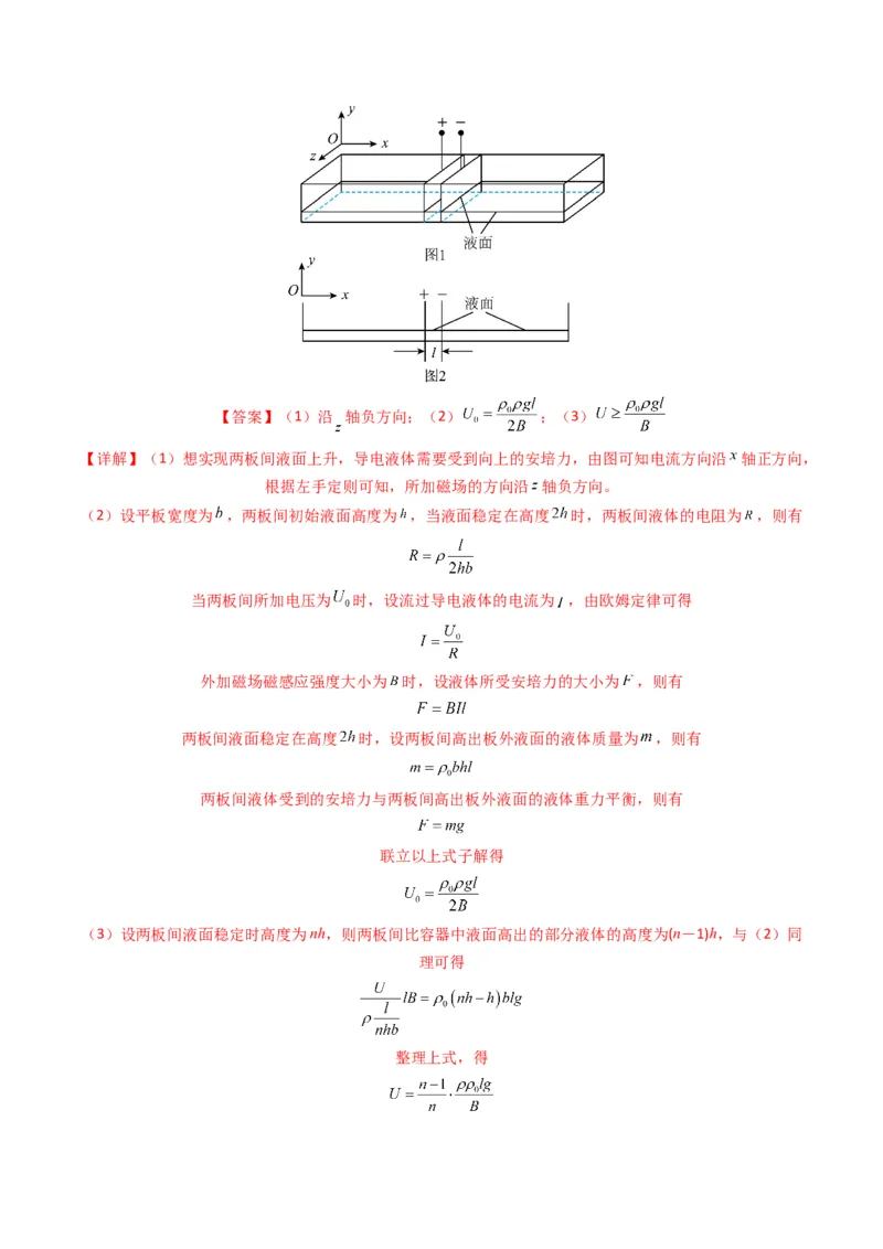 专题11磁场（计算题）学易金卷：三年（2021-2023）高考物理真题分项汇编（全国通用）（解析版）_2024年4月_其他_240413学易金卷：三年（2021-2023）高考物理真题分项汇编（全国通用）