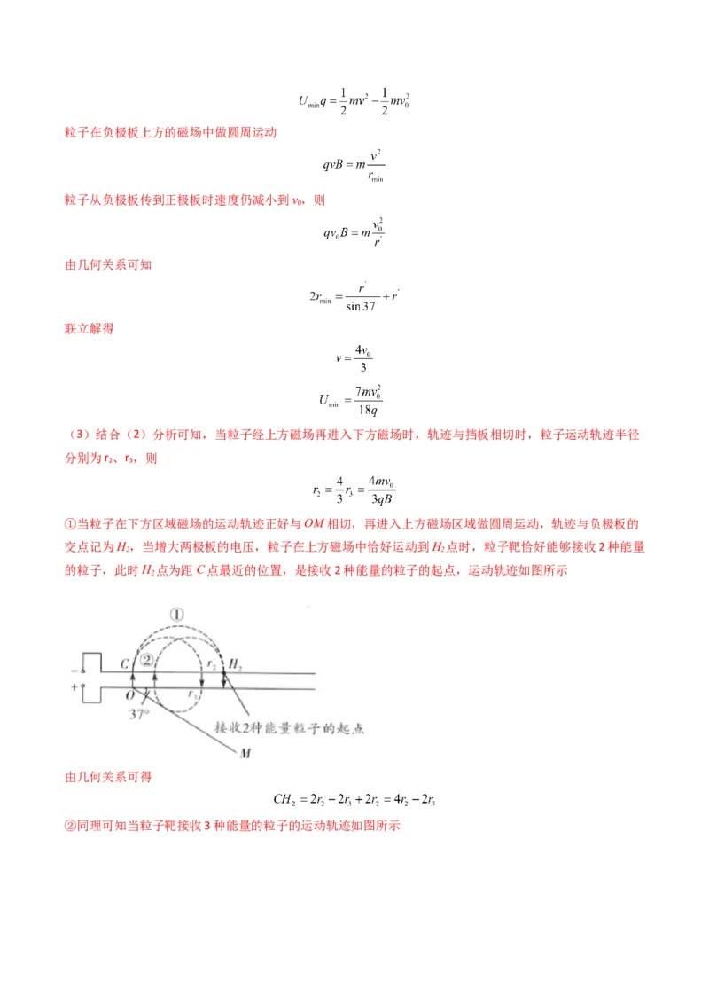 专题11磁场（计算题）学易金卷：三年（2021-2023）高考物理真题分项汇编（全国通用）（解析版）_2024年4月_其他_240413学易金卷：三年（2021-2023）高考物理真题分项汇编（全国通用）