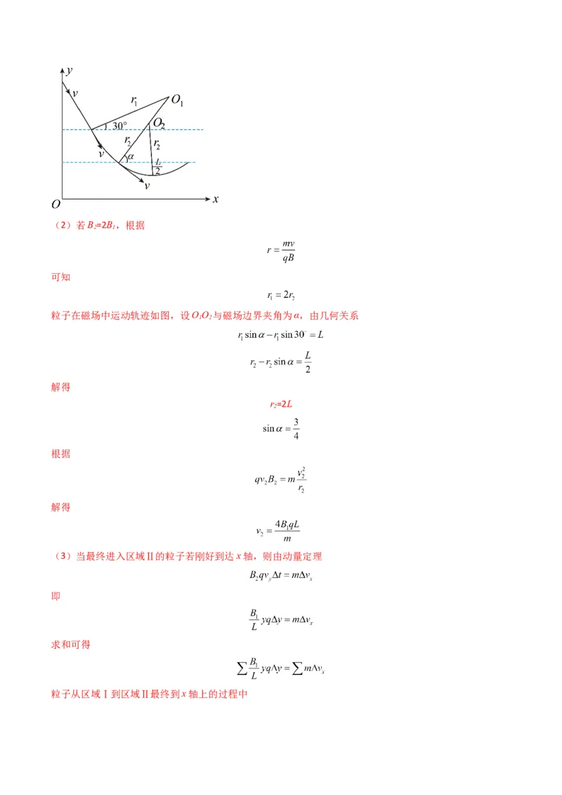 专题11磁场（计算题）学易金卷：三年（2021-2023）高考物理真题分项汇编（全国通用）（解析版）_2024年4月_其他_240413学易金卷：三年（2021-2023）高考物理真题分项汇编（全国通用）
