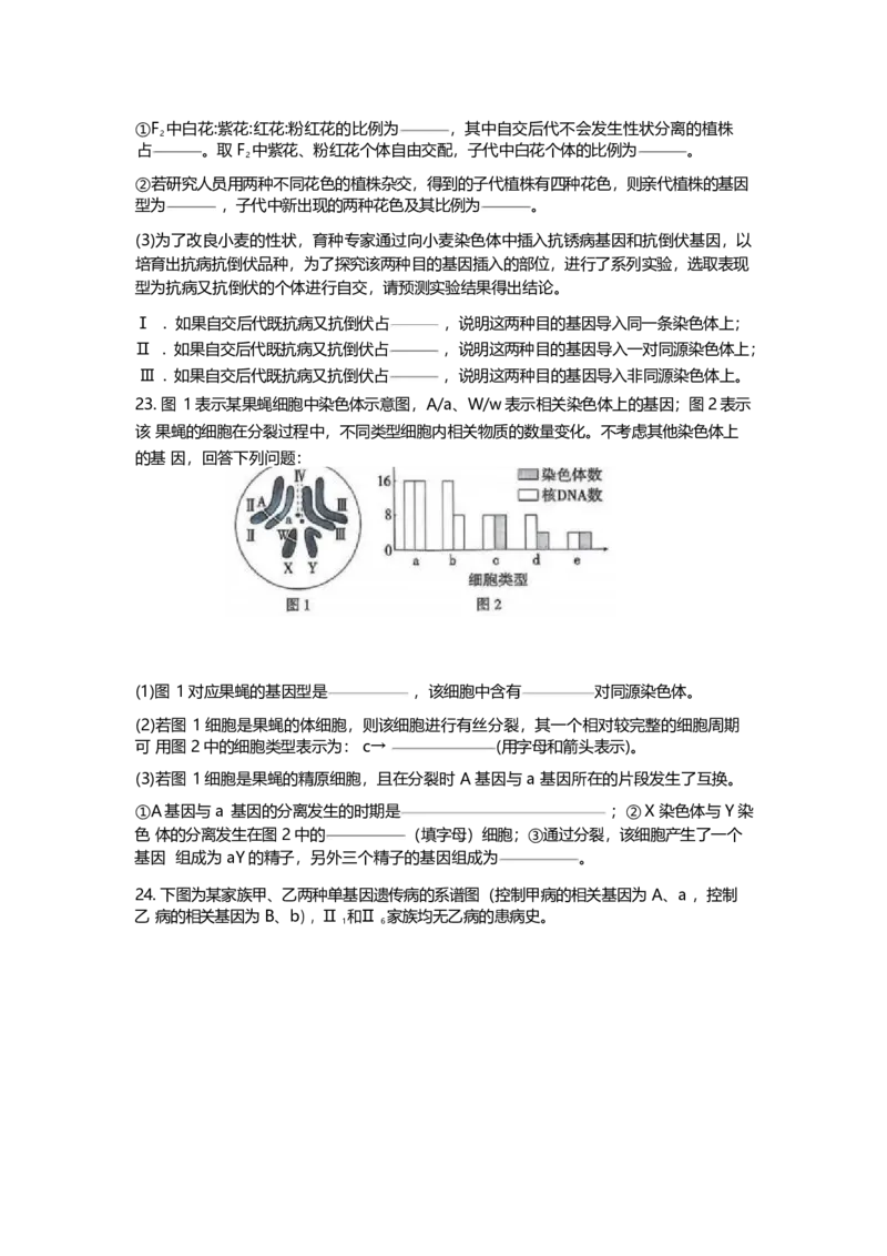 山东师范大学附属中学2024-2025学年高一下学期4月期中考试生物试卷（含答案）_2024-2025高一（7-7月题库）_2025年05月试卷_0517山东师范大学附属中学2024-2025学年高一下学期4月期中考试