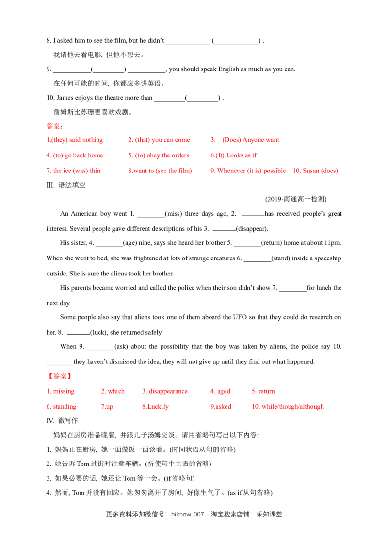 新教材精创3.3DiscoveringUsefulStructure练习（2）（解析版）_E015高中全科试卷_英语试题_必修3_3.新版高中英语必修三_2.同步练习_2.同步练习（第2套）