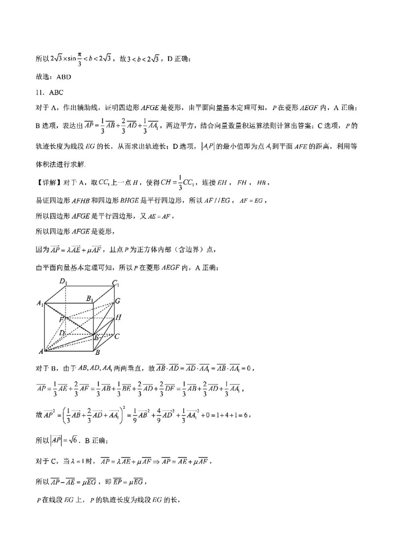 安徽省智学联考2024-2025学年高一下学期7月期末考试数学试题含答案_2024-2025高一（7-7月题库）_2025年7月_250716安徽省智学联考2024-2025学年高一下学期7月期末考试
