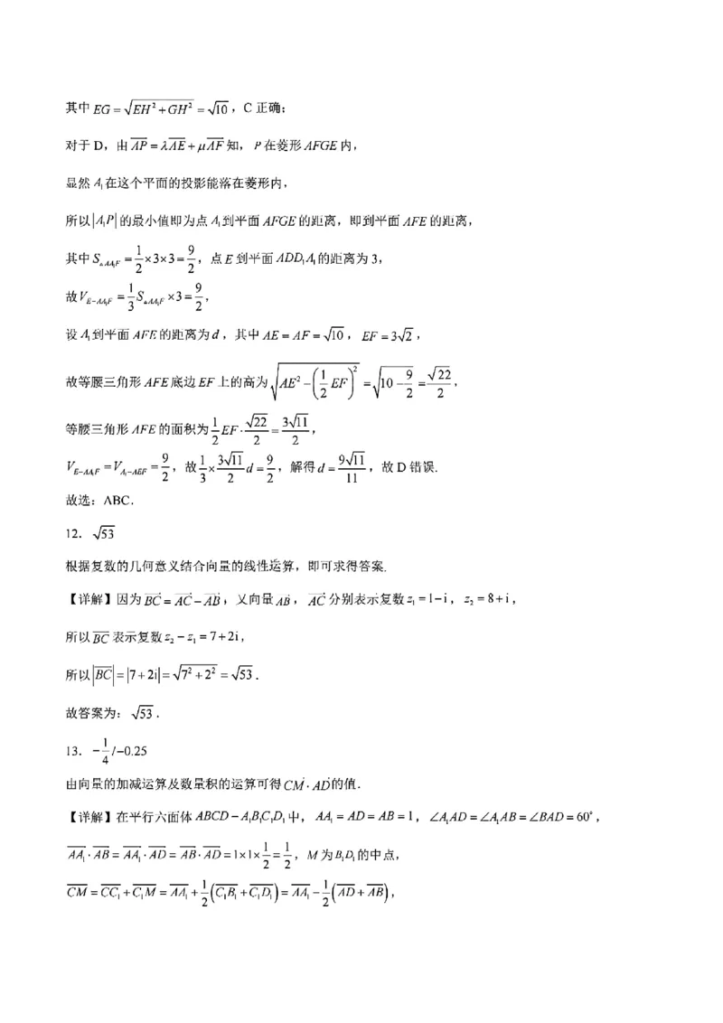 安徽省智学联考2024-2025学年高一下学期7月期末考试数学试题含答案_2024-2025高一（7-7月题库）_2025年7月_250716安徽省智学联考2024-2025学年高一下学期7月期末考试