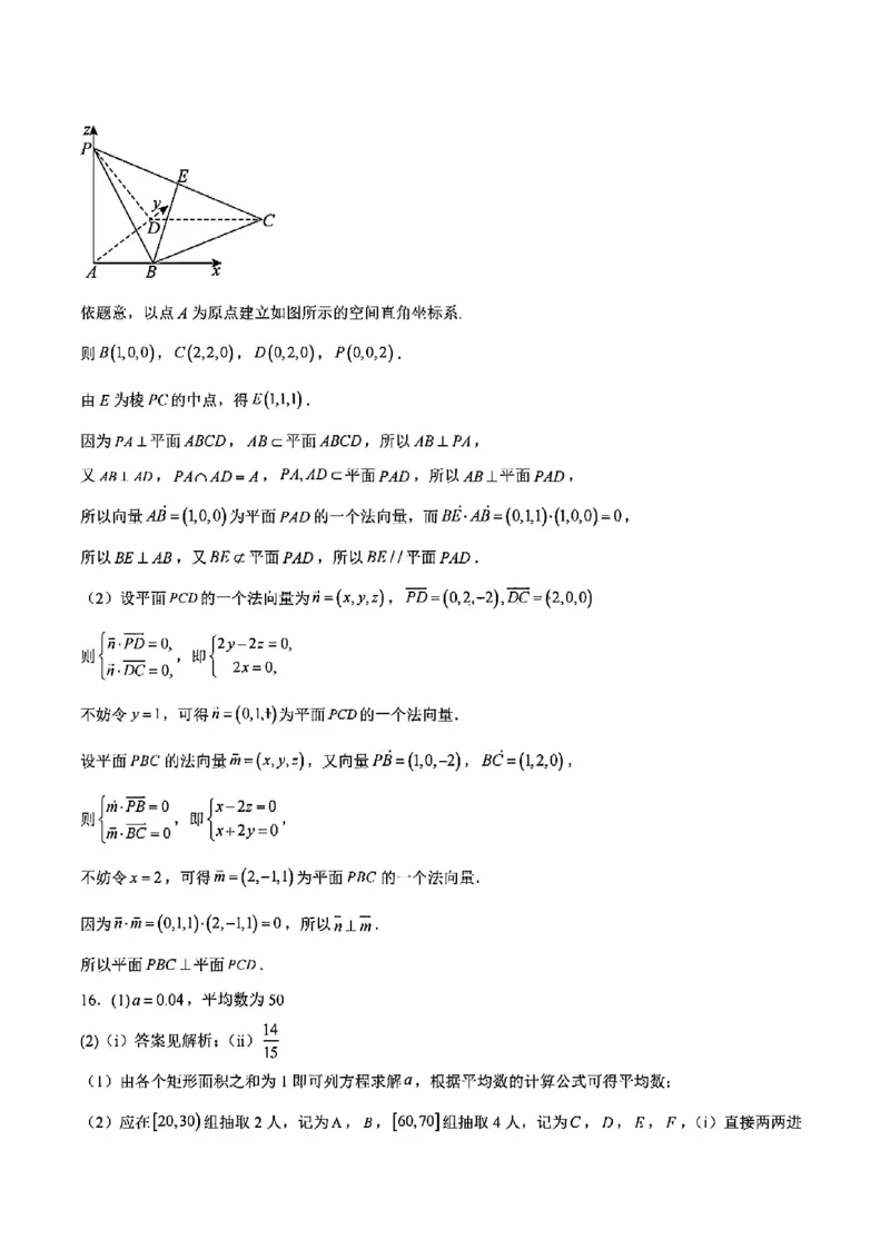 安徽省智学联考2024-2025学年高一下学期7月期末考试数学试题含答案_2024-2025高一（7-7月题库）_2025年7月_250716安徽省智学联考2024-2025学年高一下学期7月期末考试