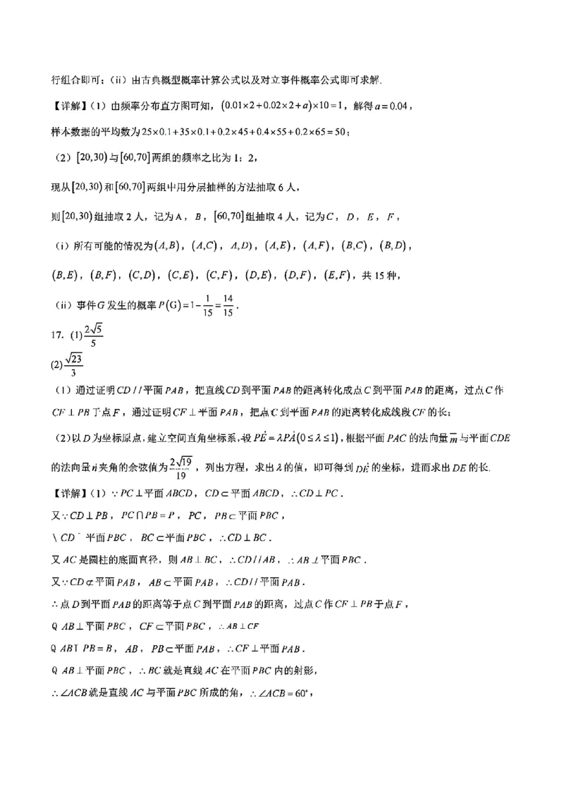 安徽省智学联考2024-2025学年高一下学期7月期末考试数学试题含答案_2024-2025高一（7-7月题库）_2025年7月_250716安徽省智学联考2024-2025学年高一下学期7月期末考试