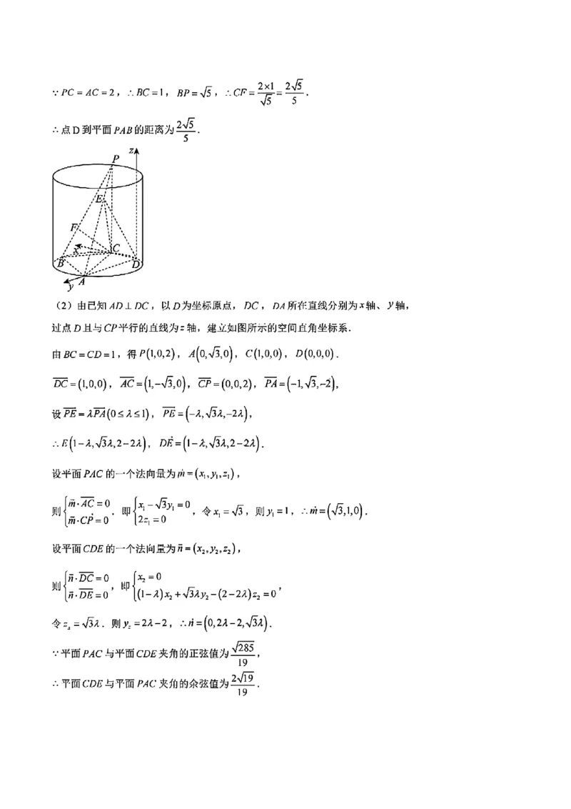 安徽省智学联考2024-2025学年高一下学期7月期末考试数学试题含答案_2024-2025高一（7-7月题库）_2025年7月_250716安徽省智学联考2024-2025学年高一下学期7月期末考试