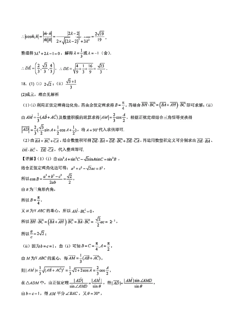 安徽省智学联考2024-2025学年高一下学期7月期末考试数学试题含答案_2024-2025高一（7-7月题库）_2025年7月_250716安徽省智学联考2024-2025学年高一下学期7月期末考试