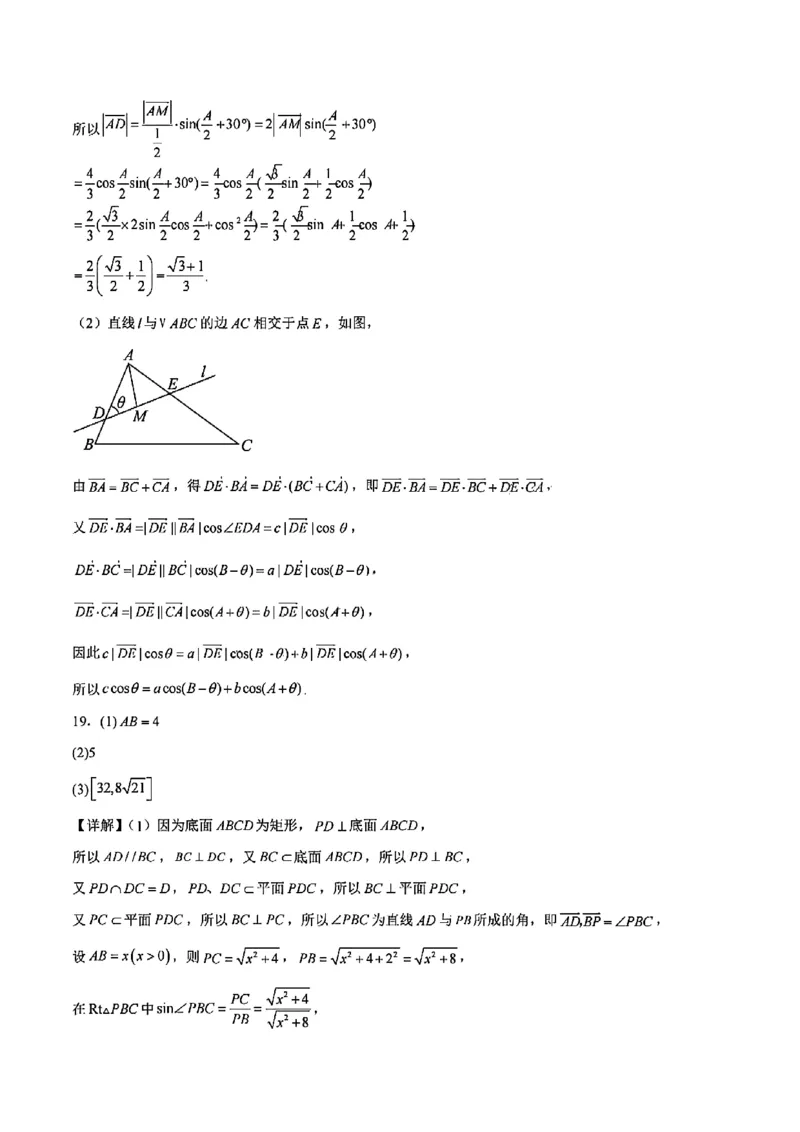 安徽省智学联考2024-2025学年高一下学期7月期末考试数学试题含答案_2024-2025高一（7-7月题库）_2025年7月_250716安徽省智学联考2024-2025学年高一下学期7月期末考试
