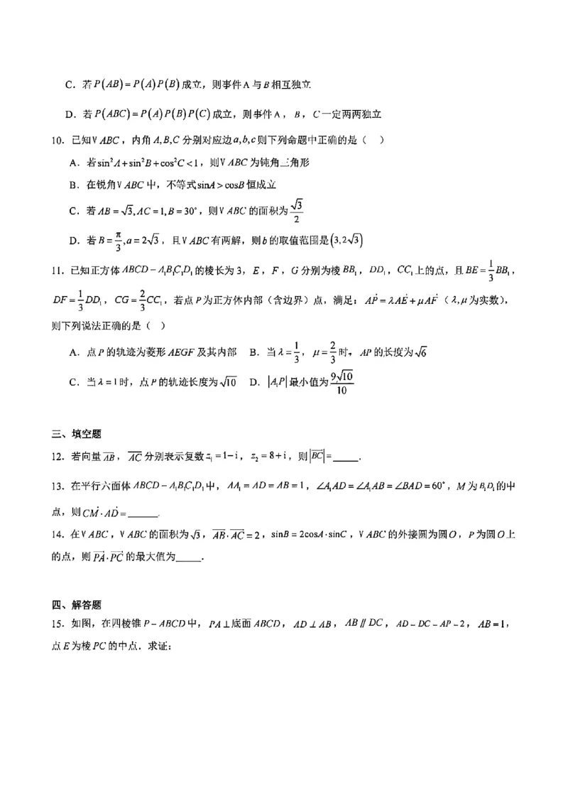 安徽省智学联考2024-2025学年高一下学期7月期末考试数学试题含答案_2024-2025高一（7-7月题库）_2025年7月_250716安徽省智学联考2024-2025学年高一下学期7月期末考试