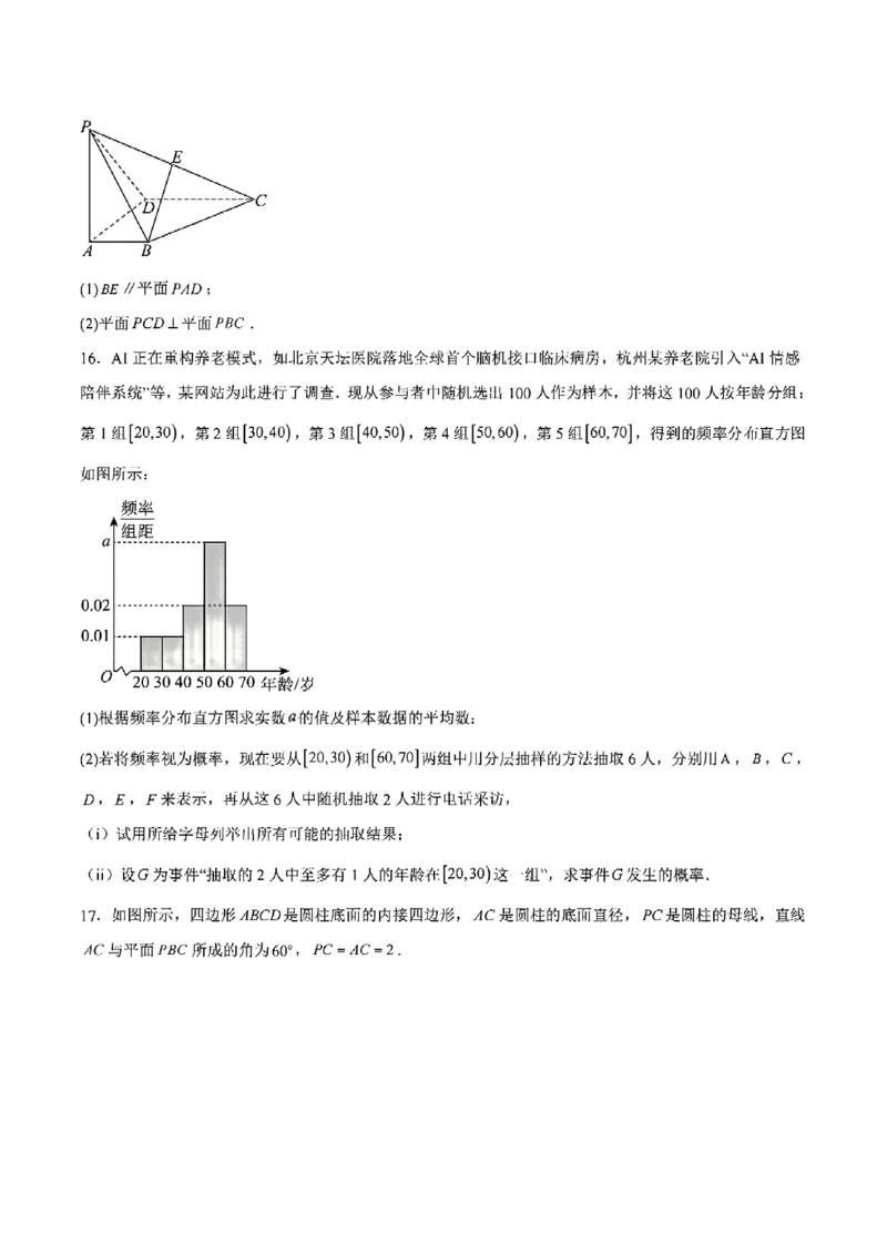 安徽省智学联考2024-2025学年高一下学期7月期末考试数学试题含答案_2024-2025高一（7-7月题库）_2025年7月_250716安徽省智学联考2024-2025学年高一下学期7月期末考试