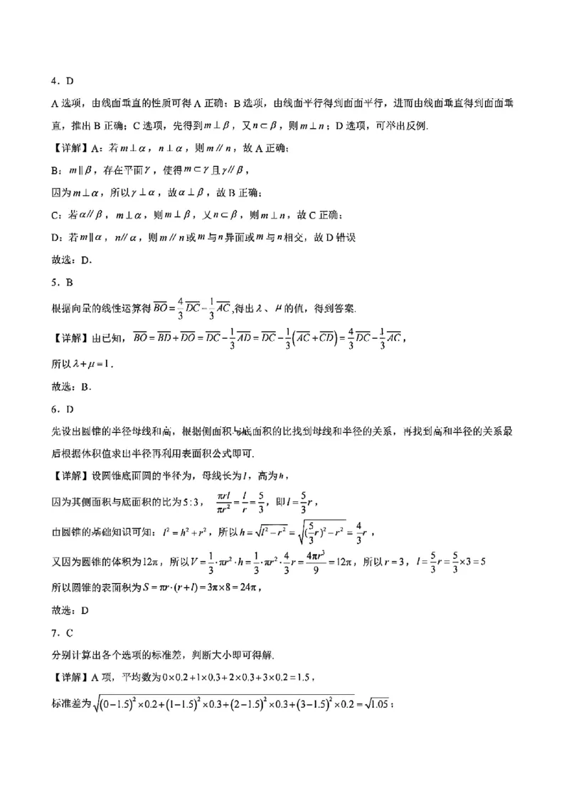 安徽省智学联考2024-2025学年高一下学期7月期末考试数学试题含答案_2024-2025高一（7-7月题库）_2025年7月_250716安徽省智学联考2024-2025学年高一下学期7月期末考试