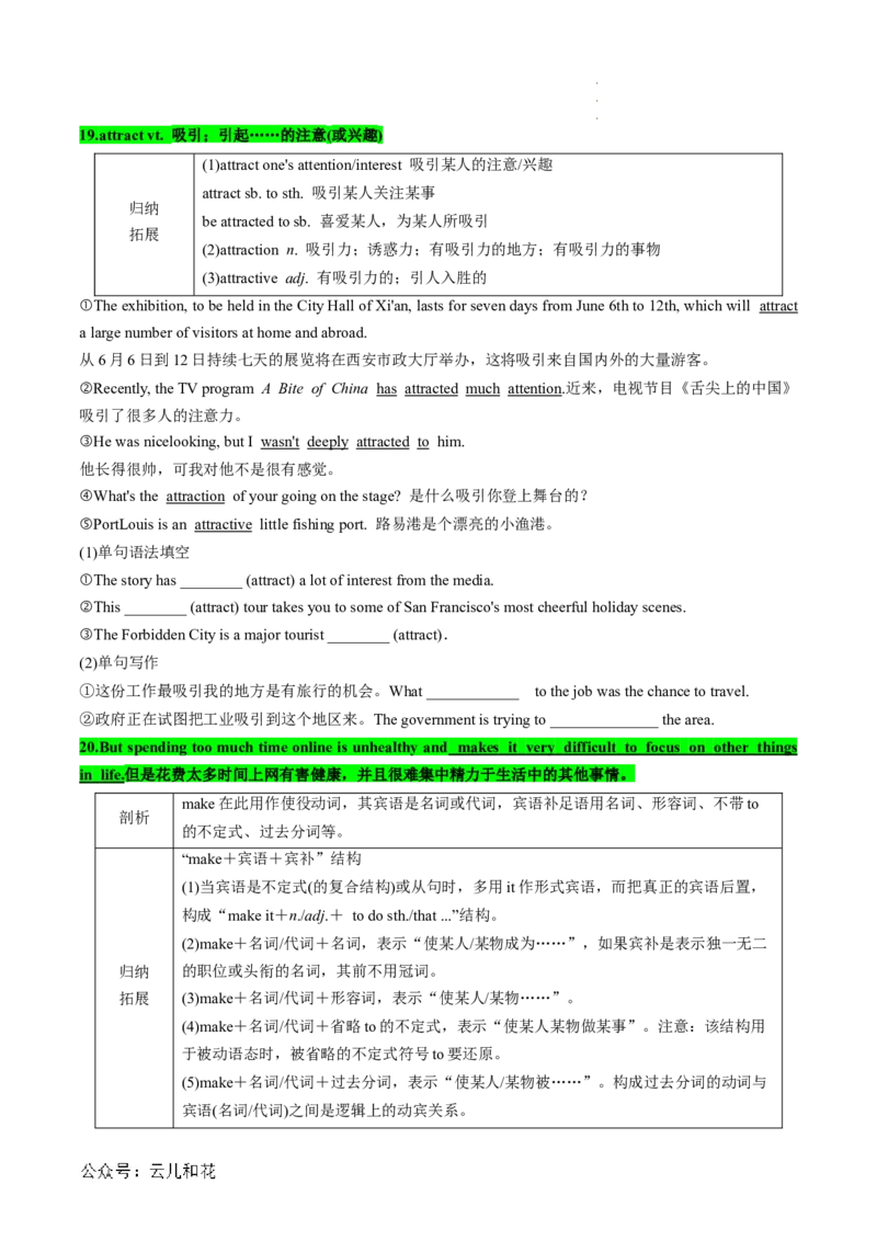 专题13UNIT1TEENAGELIFE（课内重点）（原卷版）_2024-2025高一（7-7月题库）_2024年7月试卷_07082024年初升高英语无忧衔接（通用版）暑假自学课2024年新高一英语暑假提升精品讲义