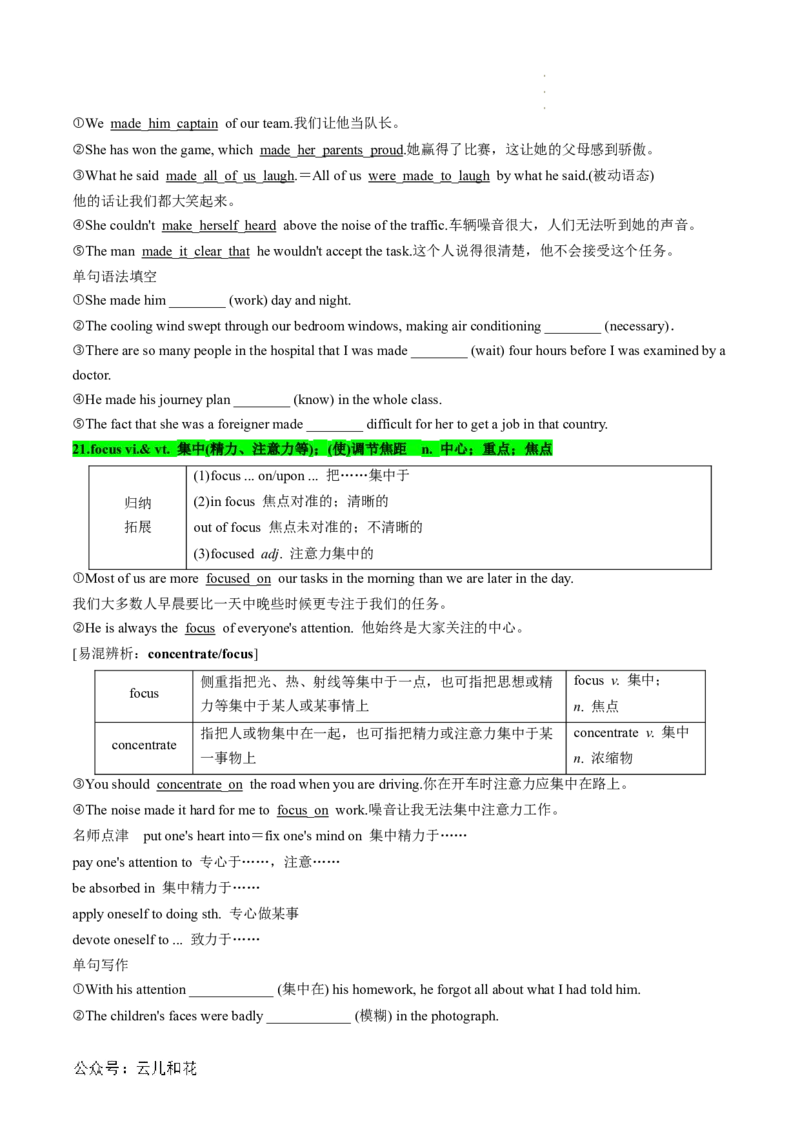 专题13UNIT1TEENAGELIFE（课内重点）（原卷版）_2024-2025高一（7-7月题库）_2024年7月试卷_07082024年初升高英语无忧衔接（通用版）暑假自学课2024年新高一英语暑假提升精品讲义