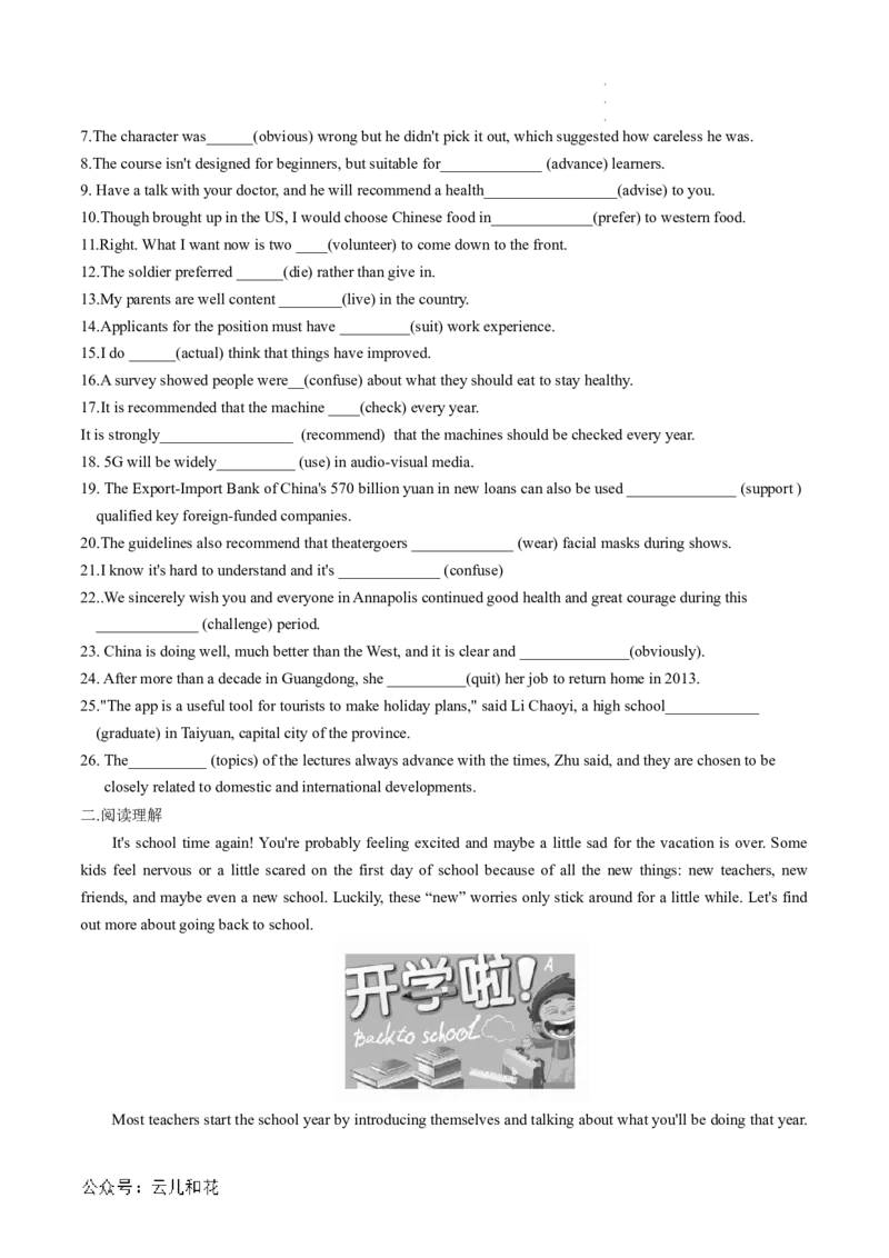 专题13UNIT1TEENAGELIFE（课内重点）（原卷版）_2024-2025高一（7-7月题库）_2024年7月试卷_07082024年初升高英语无忧衔接（通用版）暑假自学课2024年新高一英语暑假提升精品讲义