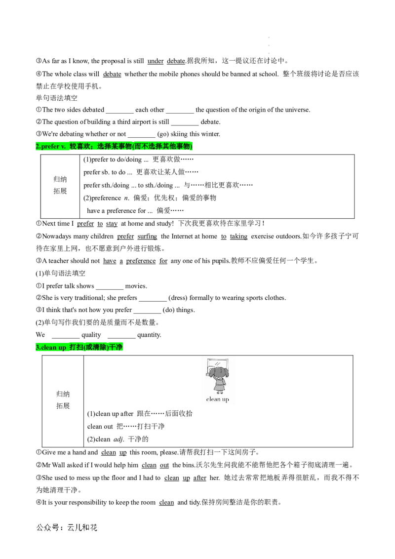 专题13UNIT1TEENAGELIFE（课内重点）（原卷版）_2024-2025高一（7-7月题库）_2024年7月试卷_07082024年初升高英语无忧衔接（通用版）暑假自学课2024年新高一英语暑假提升精品讲义