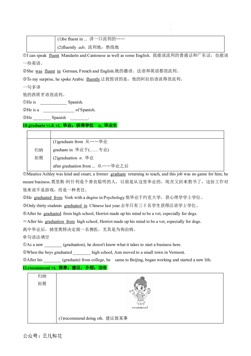 专题13UNIT1TEENAGELIFE（课内重点）（原卷版）_2024-2025高一（7-7月题库）_2024年7月试卷_07082024年初升高英语无忧衔接（通用版）暑假自学课2024年新高一英语暑假提升精品讲义