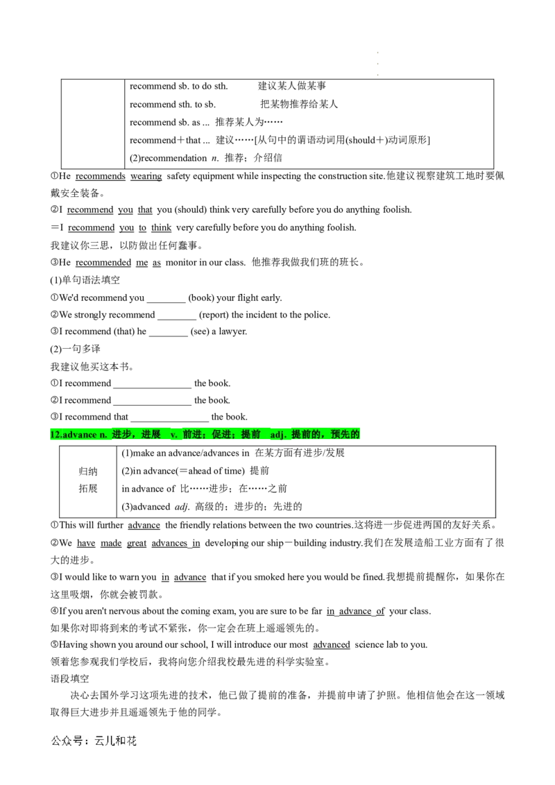 专题13UNIT1TEENAGELIFE（课内重点）（原卷版）_2024-2025高一（7-7月题库）_2024年7月试卷_07082024年初升高英语无忧衔接（通用版）暑假自学课2024年新高一英语暑假提升精品讲义