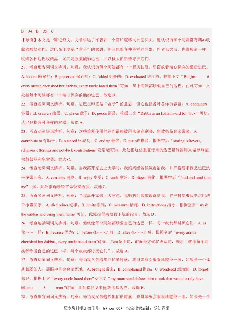 Unit3DiverseCulturesB卷&middot;综合能力提升练（解析版）-单元测试2022-2023学年高一英语分层训练AB卷（人教版2019必修第三册）_E015高中全科试卷_英语试题_必修3_3.新版高中英语必修三