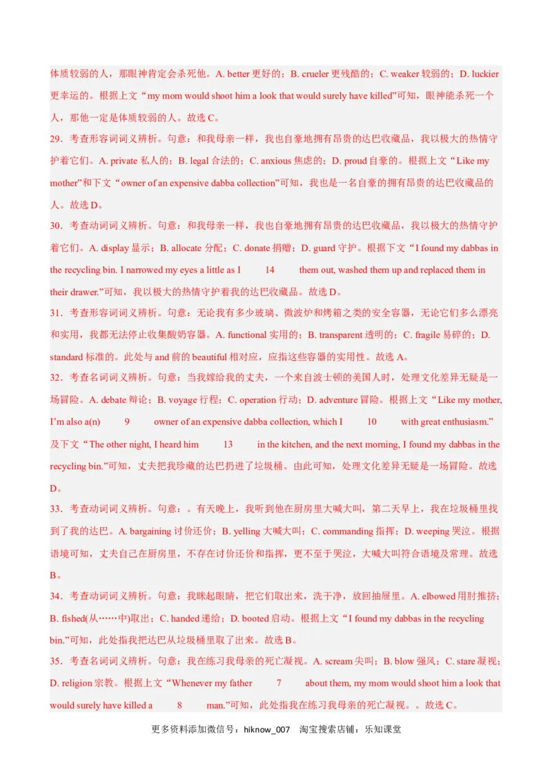 Unit3DiverseCulturesB卷&middot;综合能力提升练（解析版）-单元测试2022-2023学年高一英语分层训练AB卷（人教版2019必修第三册）_E015高中全科试卷_英语试题_必修3_3.新版高中英语必修三