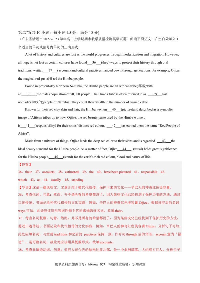 Unit3DiverseCulturesB卷&middot;综合能力提升练（解析版）-单元测试2022-2023学年高一英语分层训练AB卷（人教版2019必修第三册）_E015高中全科试卷_英语试题_必修3_3.新版高中英语必修三