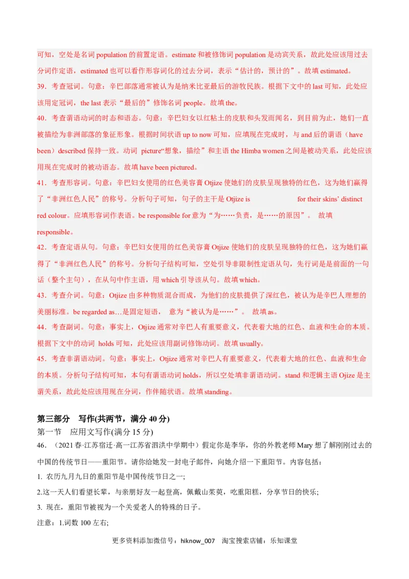 Unit3DiverseCulturesB卷&middot;综合能力提升练（解析版）-单元测试2022-2023学年高一英语分层训练AB卷（人教版2019必修第三册）_E015高中全科试卷_英语试题_必修3_3.新版高中英语必修三