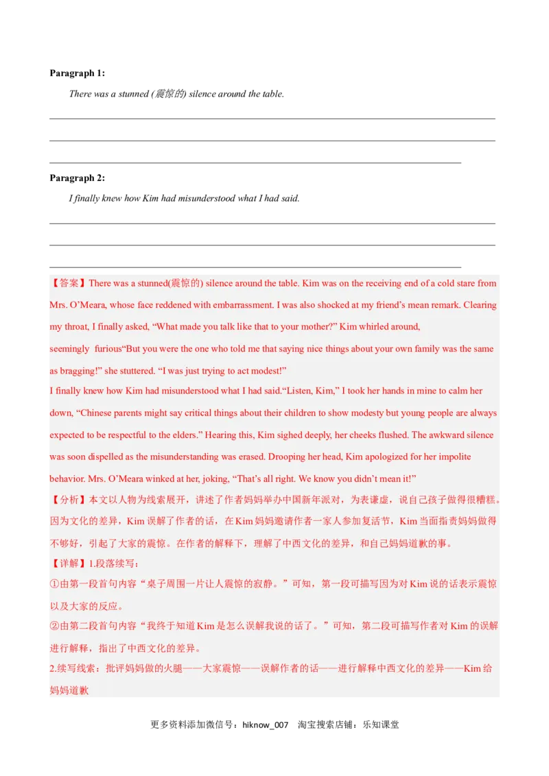 Unit3DiverseCulturesB卷&middot;综合能力提升练（解析版）-单元测试2022-2023学年高一英语分层训练AB卷（人教版2019必修第三册）_E015高中全科试卷_英语试题_必修3_3.新版高中英语必修三