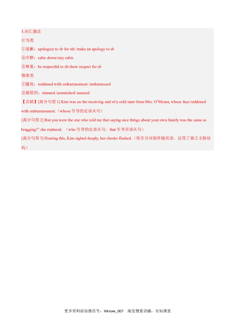 Unit3DiverseCulturesB卷&middot;综合能力提升练（解析版）-单元测试2022-2023学年高一英语分层训练AB卷（人教版2019必修第三册）_E015高中全科试卷_英语试题_必修3_3.新版高中英语必修三