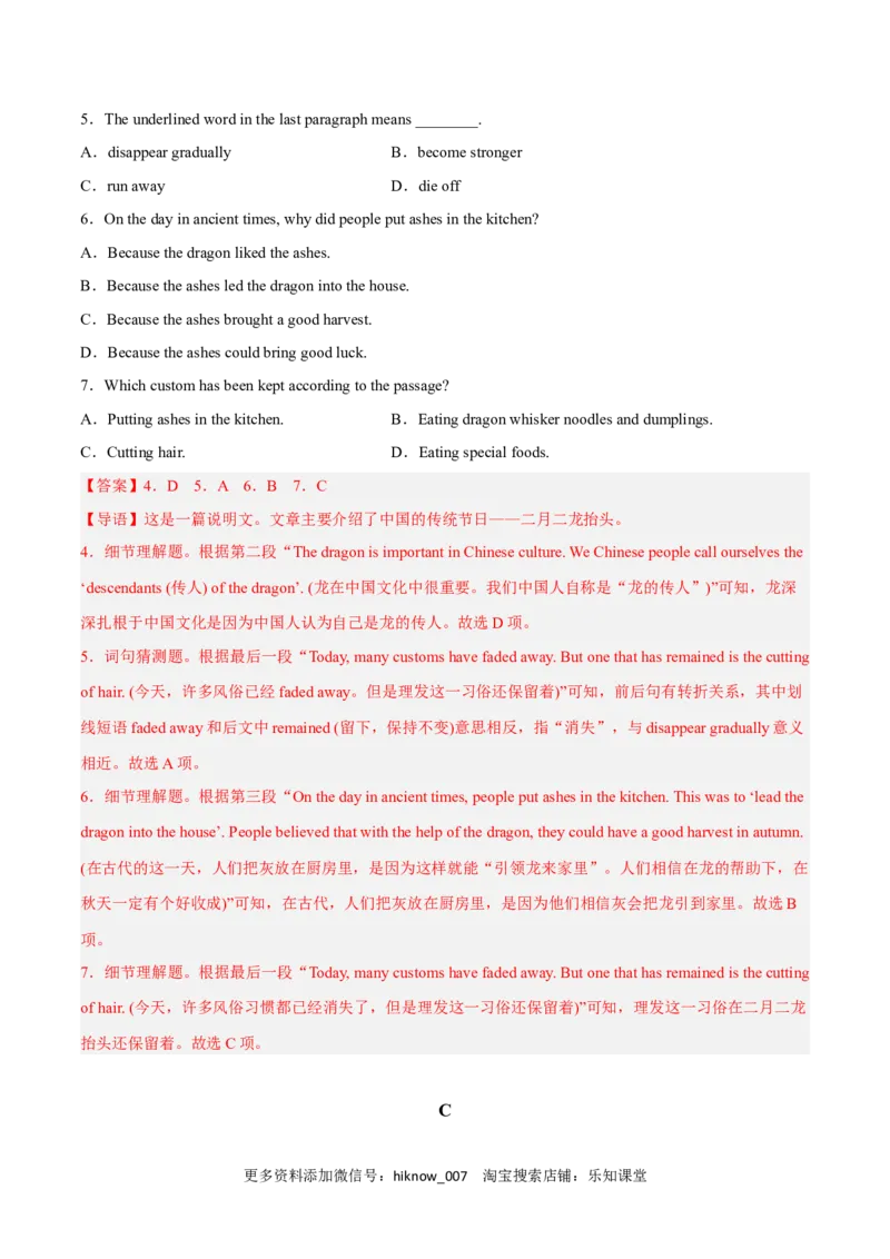 Unit3DiverseCulturesB卷&middot;综合能力提升练（解析版）-单元测试2022-2023学年高一英语分层训练AB卷（人教版2019必修第三册）_E015高中全科试卷_英语试题_必修3_3.新版高中英语必修三