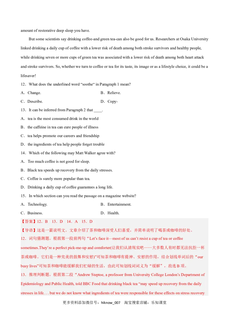 Unit3DiverseCulturesB卷&middot;综合能力提升练（解析版）-单元测试2022-2023学年高一英语分层训练AB卷（人教版2019必修第三册）_E015高中全科试卷_英语试题_必修3_3.新版高中英语必修三