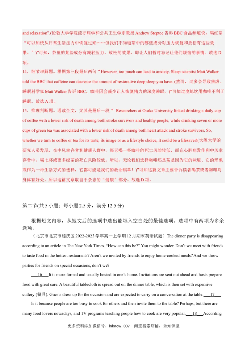 Unit3DiverseCulturesB卷&middot;综合能力提升练（解析版）-单元测试2022-2023学年高一英语分层训练AB卷（人教版2019必修第三册）_E015高中全科试卷_英语试题_必修3_3.新版高中英语必修三