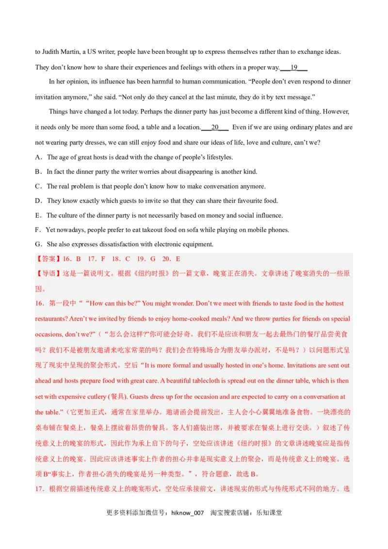 Unit3DiverseCulturesB卷&middot;综合能力提升练（解析版）-单元测试2022-2023学年高一英语分层训练AB卷（人教版2019必修第三册）_E015高中全科试卷_英语试题_必修3_3.新版高中英语必修三