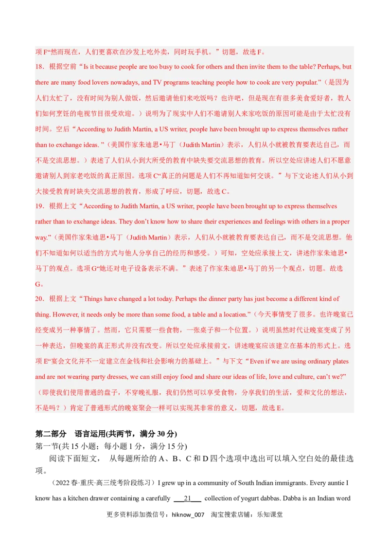 Unit3DiverseCulturesB卷&middot;综合能力提升练（解析版）-单元测试2022-2023学年高一英语分层训练AB卷（人教版2019必修第三册）_E015高中全科试卷_英语试题_必修3_3.新版高中英语必修三