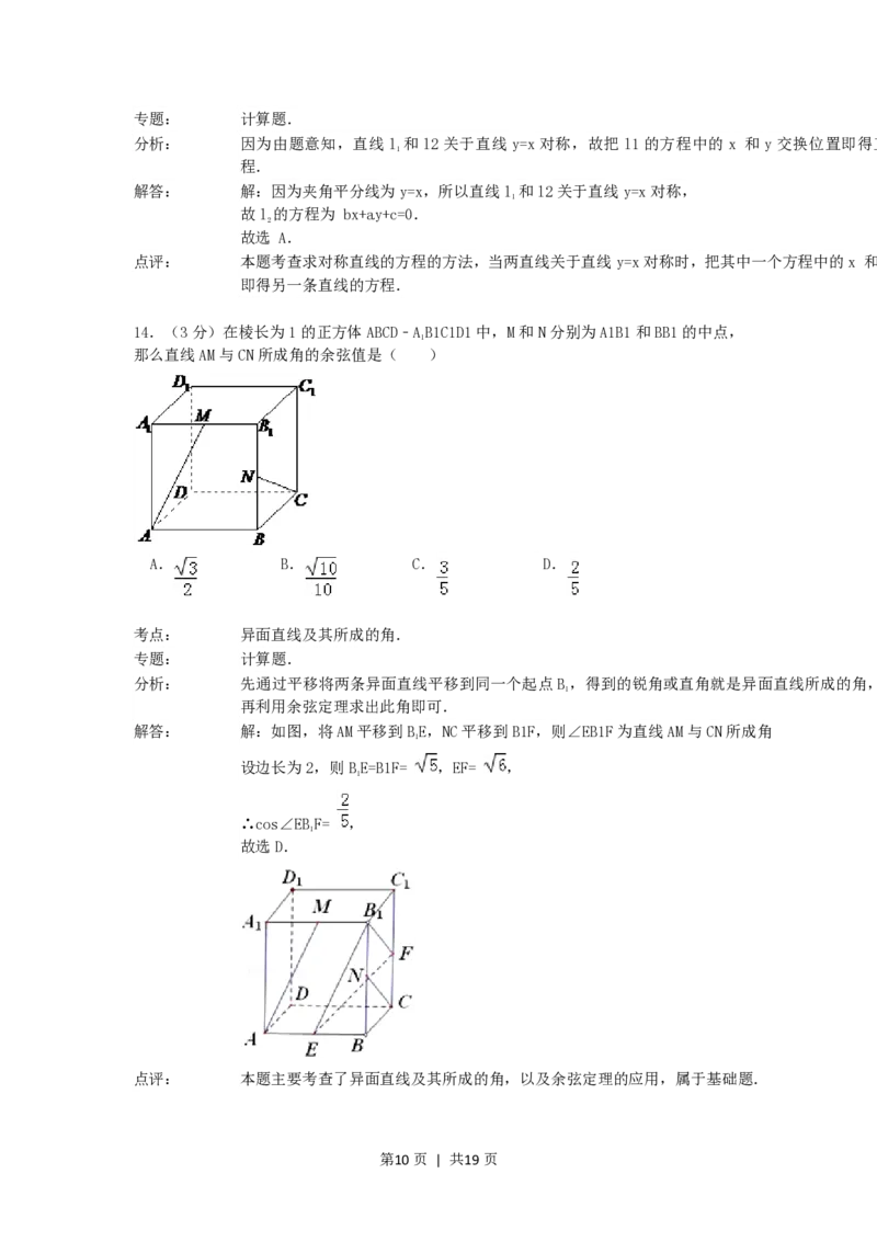 1992年新疆高考理科数学真题及答案_数学高考真题试卷_旧1990-2007&middot;高考数学真题_1990-2007&middot;高考数学真题&middot;PDF_新疆