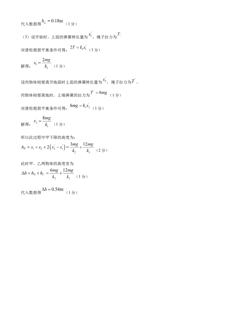 安徽省皖江名校2024-2025学年高一上学期12月联考试题物理Word版含解析_2024-2025高一（7-7月题库）_2025年01月试卷_0101安徽省皖江名校2024-2025学年高一上学期12月联考试题