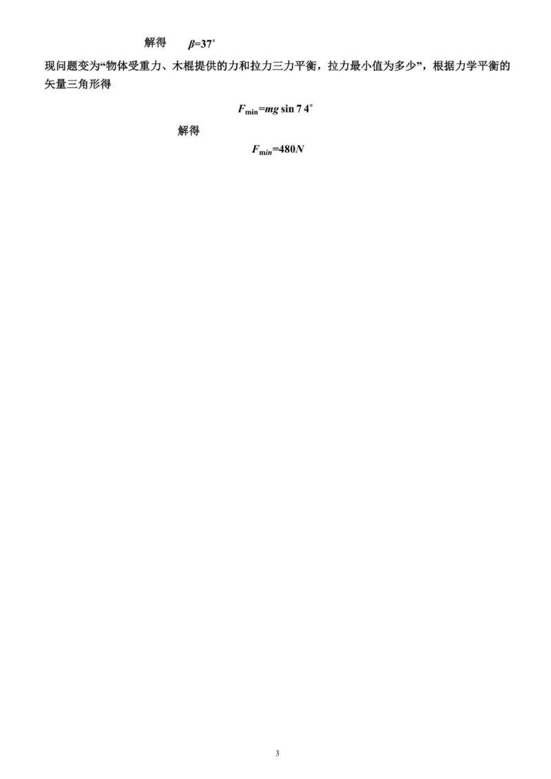 四川省达州市第一中学2025-2026学年高一上学期第二次月考物理试题（PDF版，含答案）_2024-2025高一（7-7月题库）_2026年1月高一