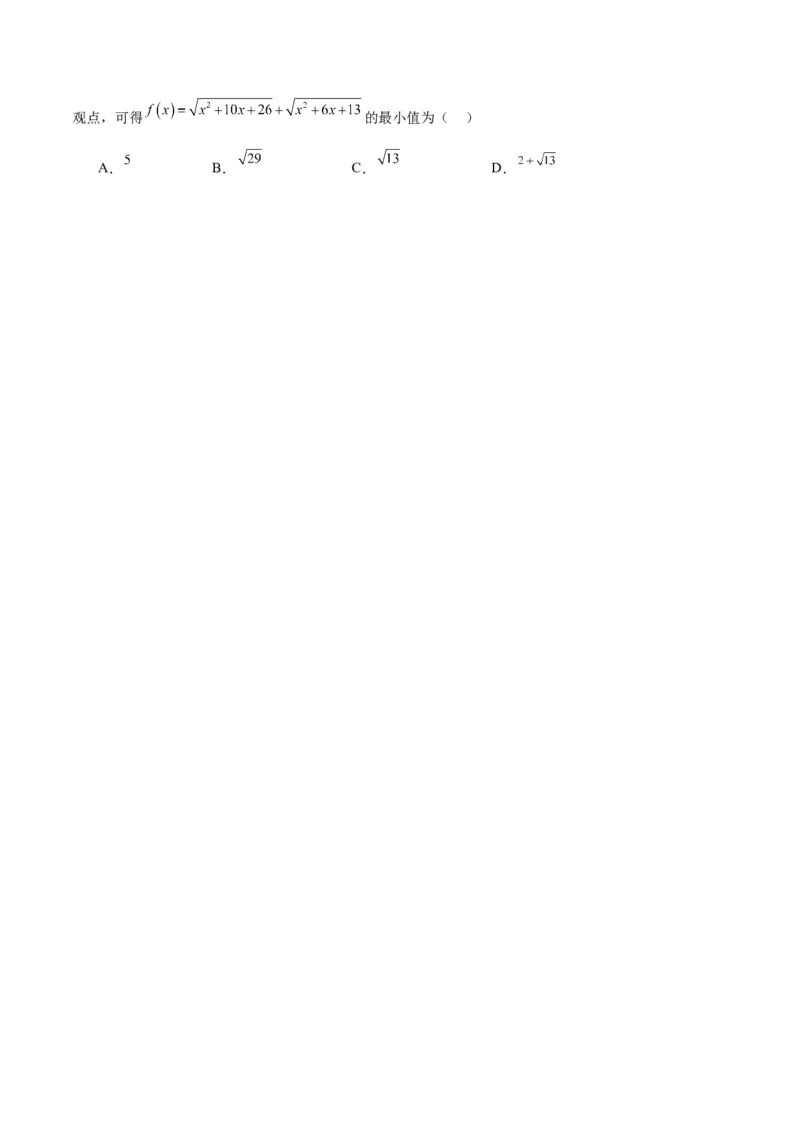 专题10直线和圆的方程（4大易错点分析+解题模板+举一反三+易错题通关）-备战2024年高考数学考试易错题（新高考专用）（原卷版）_2024年3月_02按日期_16号