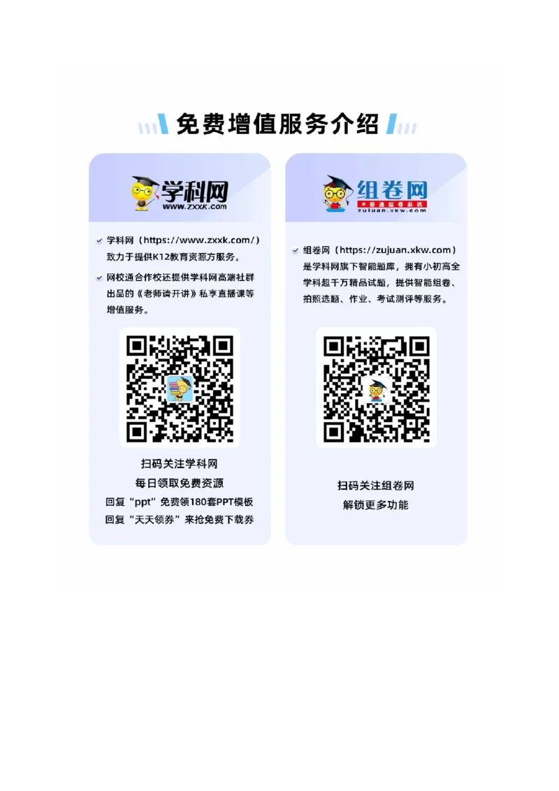 专题10直线和圆的方程（4大易错点分析+解题模板+举一反三+易错题通关）-备战2024年高考数学考试易错题（新高考专用）（原卷版）_2024年3月_02按日期_16号