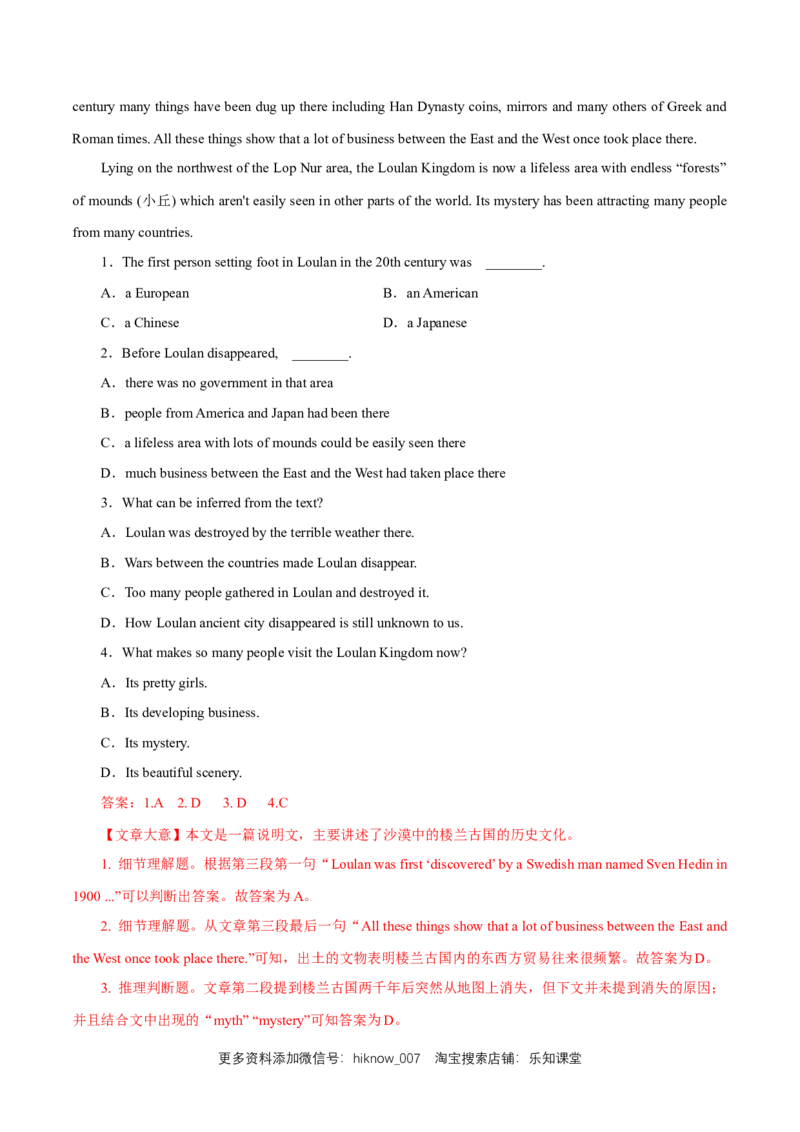 新教材精创1.2ReadingandThinking练习（2）（解析版）_E015高中全科试卷_英语试题_必修2_2.新版高中英语必修二_2.同步练习