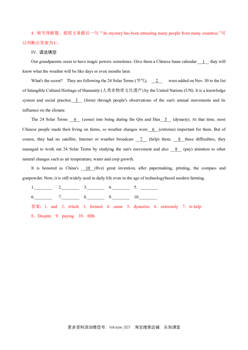 新教材精创1.2ReadingandThinking练习（2）（解析版）_E015高中全科试卷_英语试题_必修2_2.新版高中英语必修二_2.同步练习