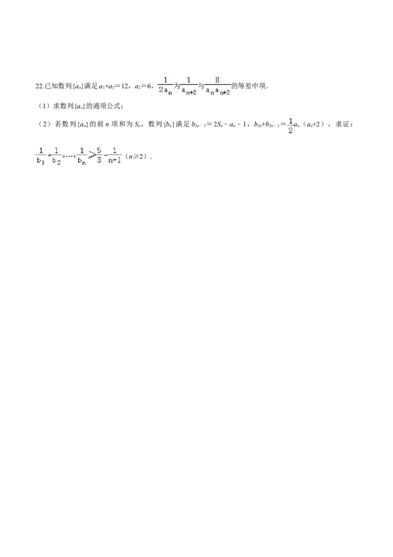 必刷卷02-高二数学下学期期末仿真必刷模拟卷（人教A版2019）（原卷版）_E015高中全科试卷_数学试题_选修2_04.期末试卷_高二数学下学期期末仿真必刷模拟卷（人教A版2019）（5-5）