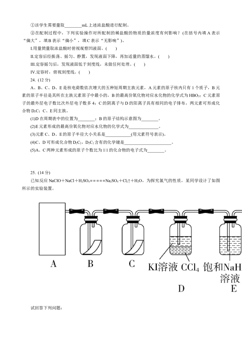 期末模拟卷（一）（原卷版）_E015高中全科试卷_化学试题_必修1_1.新版人教版高中化学试卷必修一_4.期末试卷_期末模拟卷（一）