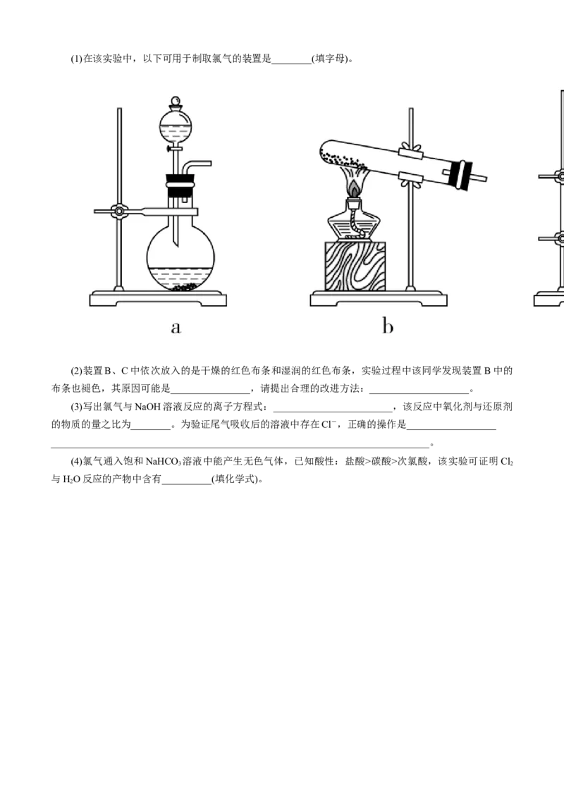 期末模拟卷（一）（原卷版）_E015高中全科试卷_化学试题_必修1_1.新版人教版高中化学试卷必修一_4.期末试卷_期末模拟卷（一）