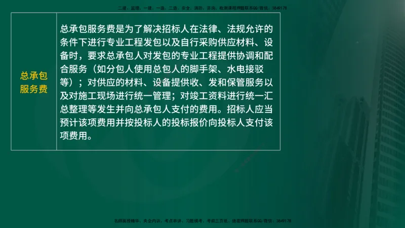 25年《投资控制（土建）》第6章（在线版）_监理工程师_2025监理工程师_2025年监理工程师SVIP_2025年监理土建控制SVIP_02-基础精讲✿高端面授✿深度强化