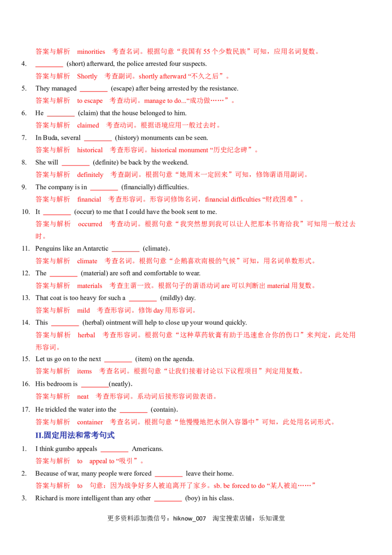 Unit3DiverseCulturesA卷&middot;基础知识通关练（解析版）-单元测试2022-2023学年高一英语分层训练AB卷（人教版2019必修第三册）_E015高中全科试卷_英语试题_必修3_3.新版高中英语必修三