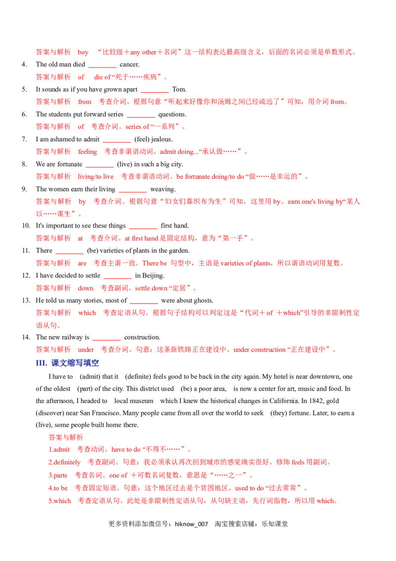 Unit3DiverseCulturesA卷&middot;基础知识通关练（解析版）-单元测试2022-2023学年高一英语分层训练AB卷（人教版2019必修第三册）_E015高中全科试卷_英语试题_必修3_3.新版高中英语必修三