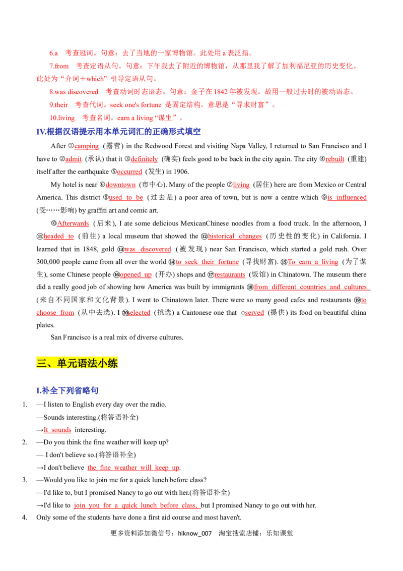 Unit3DiverseCulturesA卷&middot;基础知识通关练（解析版）-单元测试2022-2023学年高一英语分层训练AB卷（人教版2019必修第三册）_E015高中全科试卷_英语试题_必修3_3.新版高中英语必修三