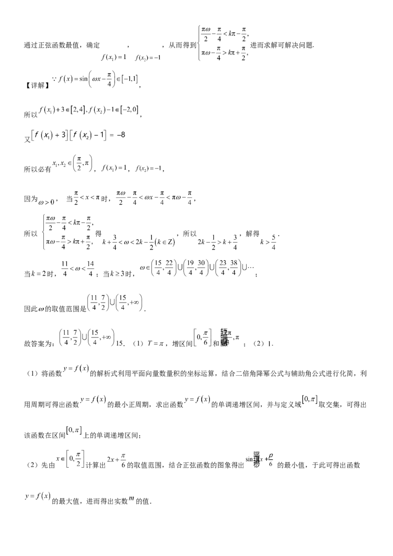 内蒙古赤峰二中2024级高一下学期第二次月考数学试题（含答案）_2024-2025高一（7-7月题库）_2025年7月_250701内蒙古赤峰二中2024级高一下学期第二次月考