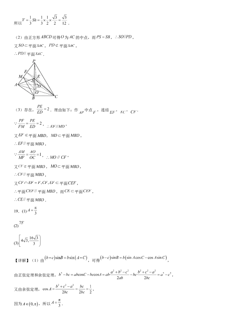 内蒙古赤峰二中2024级高一下学期第二次月考数学试题（含答案）_2024-2025高一（7-7月题库）_2025年7月_250701内蒙古赤峰二中2024级高一下学期第二次月考