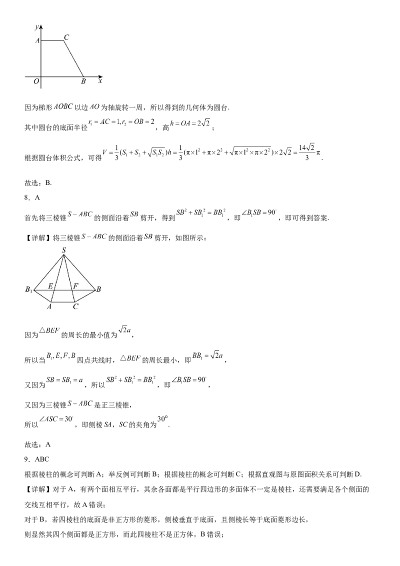内蒙古赤峰二中2024级高一下学期第二次月考数学试题（含答案）_2024-2025高一（7-7月题库）_2025年7月_250701内蒙古赤峰二中2024级高一下学期第二次月考
